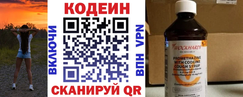 Купить закладки Аркадак Кодеиновый сироп Lean напиток Lean (лин)