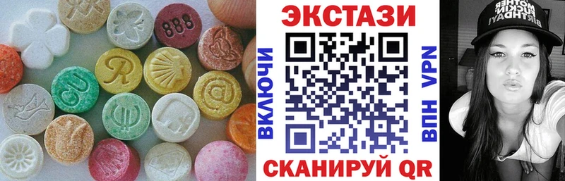 ЭКСТАЗИ круглые  Купить  Аркадак 