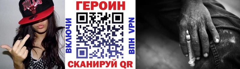 Купить Аркадак ГЕРОИН герыч